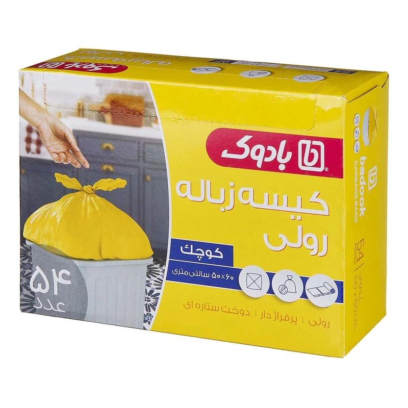 کیسه زباله بادوک سایز کوچک بسته 54 عددی