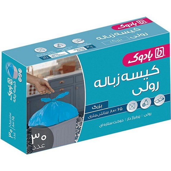 کیسه زباله بادوک سایز بزرگ بسته 30 عددی